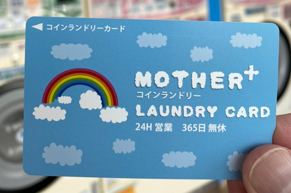 リピート客を掴む、支払いシステムも万全